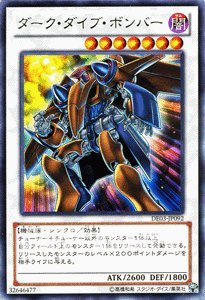 遊戯王　旧アジア版　ダークダイブボンバー　AE Amazon.co.jp: 遊戯王カード ダーク・ダイブ・ボンバー / デュエリスト